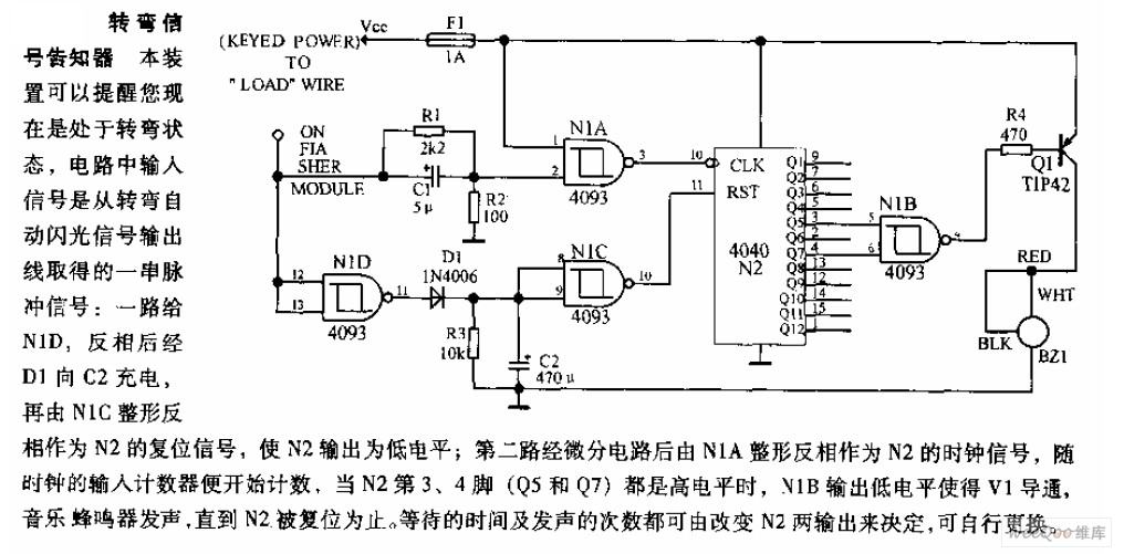 转弯信号告知器电路图