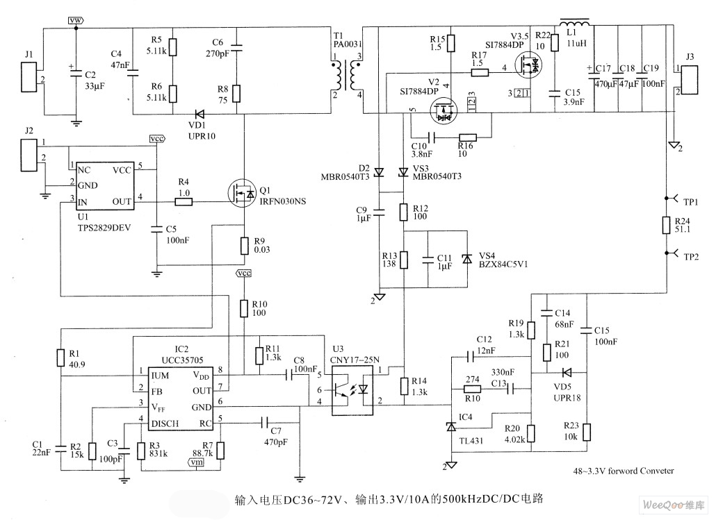 输入电压DC36~72V，输出3.3V/10A的500kHZ DC/DC电路