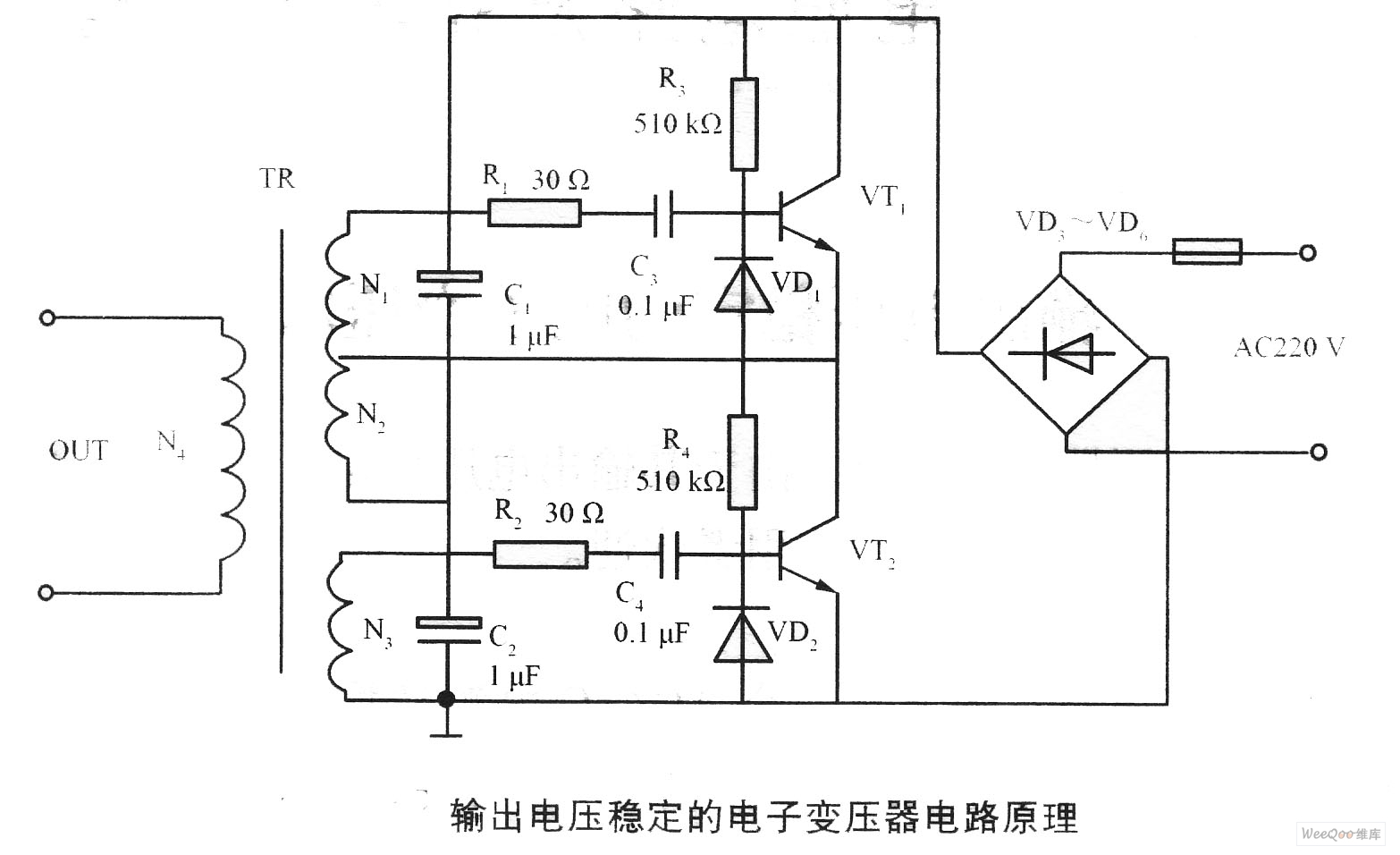 输出电压稳定的电子变压器电路原理