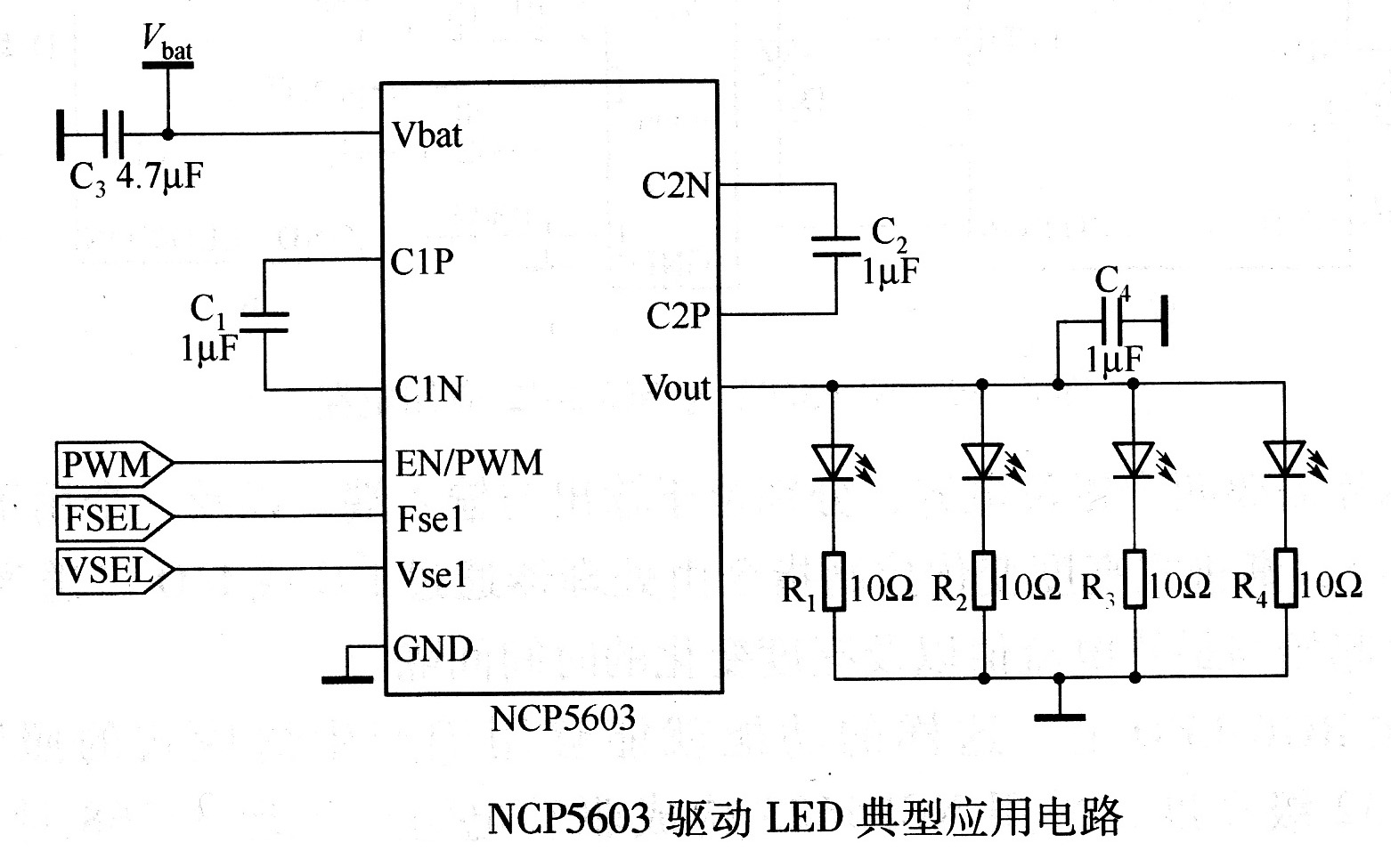 NCP5603驱动LED典型应用电路