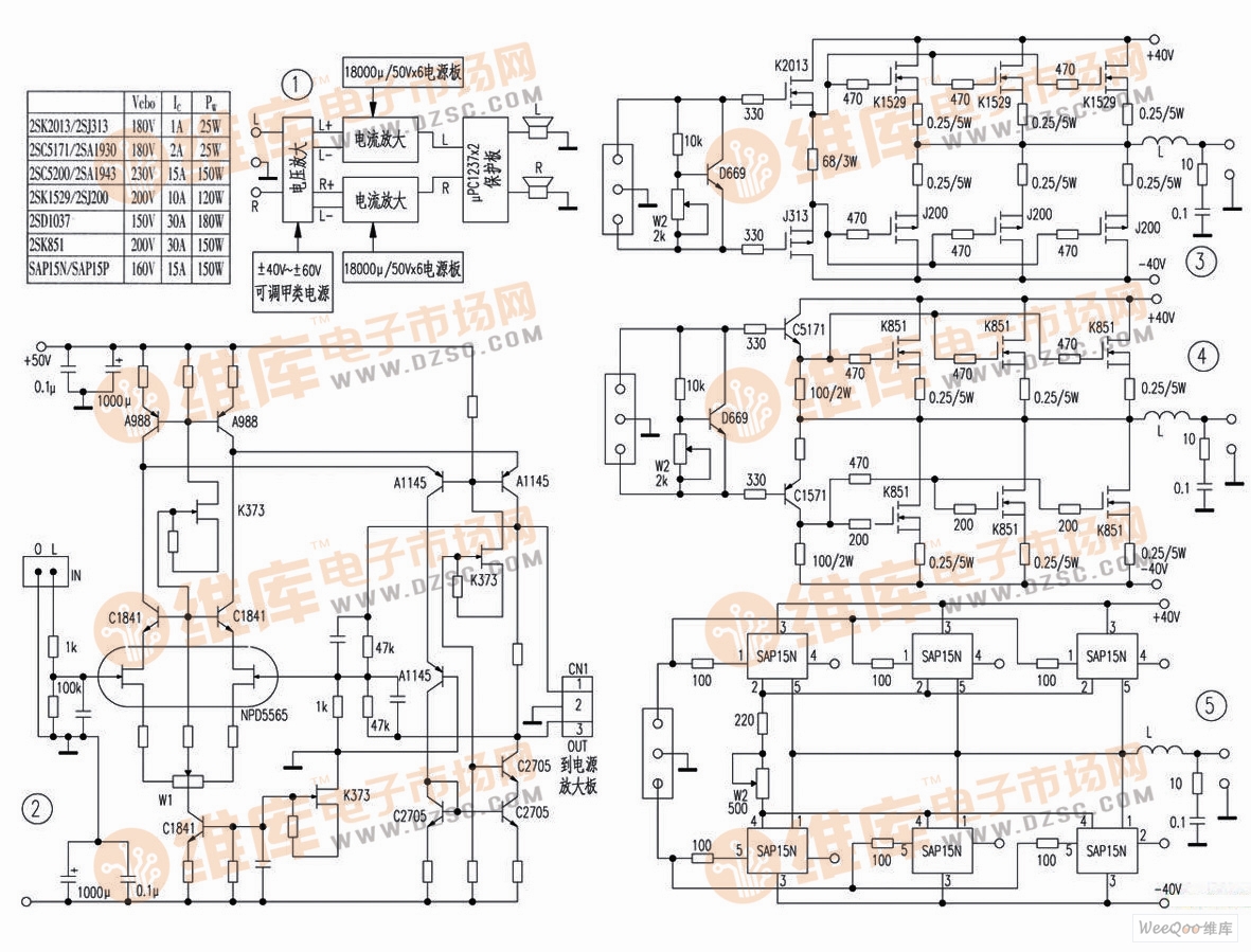 制作晶体管靓声甲类功放电路图