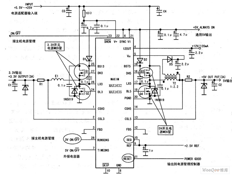 MAX163X系列开关电源电路原理图