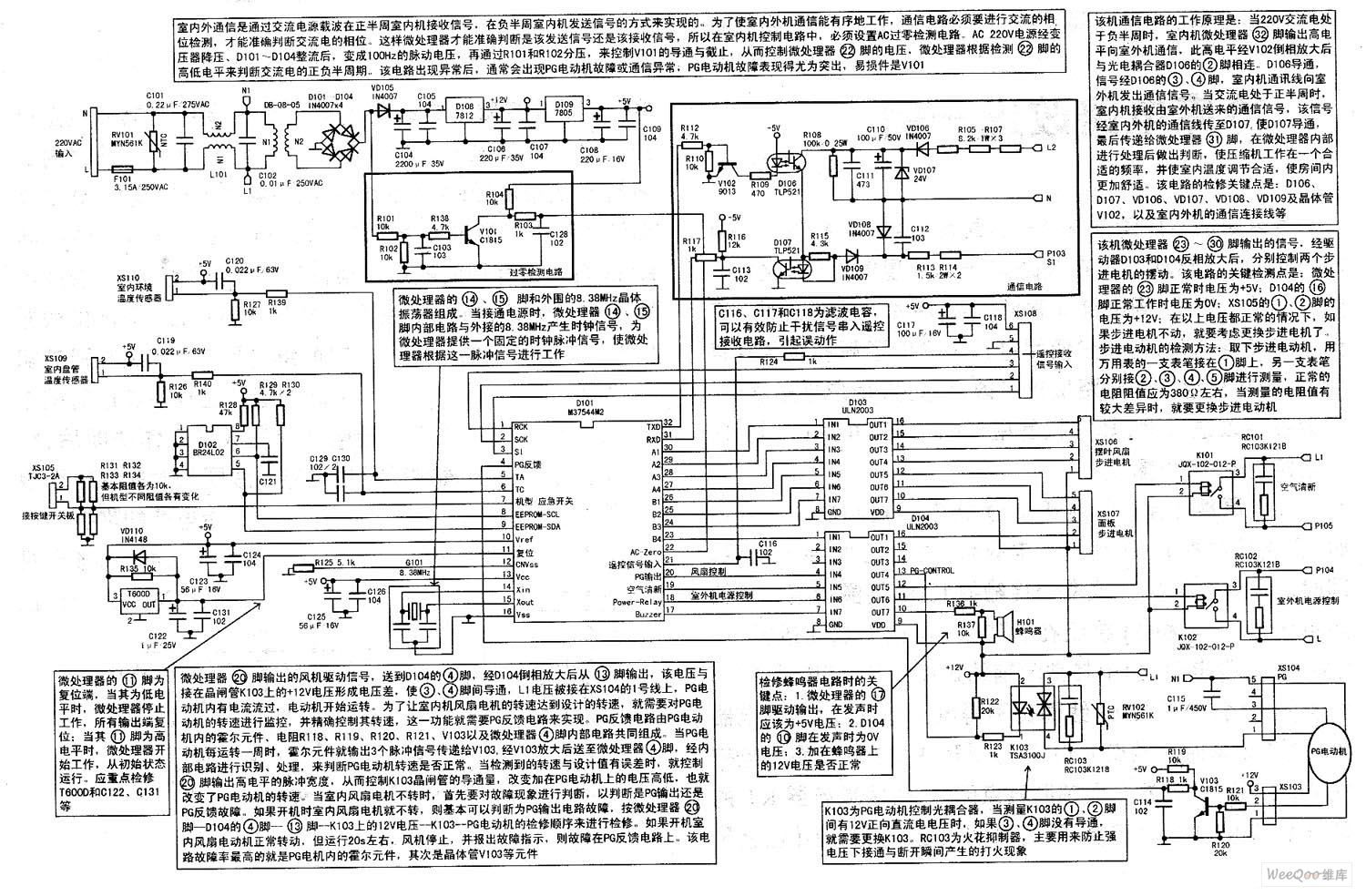 长虹KFR-35W/ZQU直流变频空调室内机控制电路维修图解