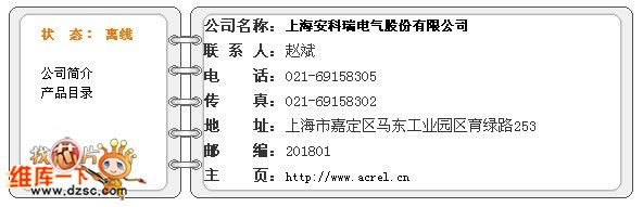 安科瑞电力监控系统在上海尤妮佳项目上的应用