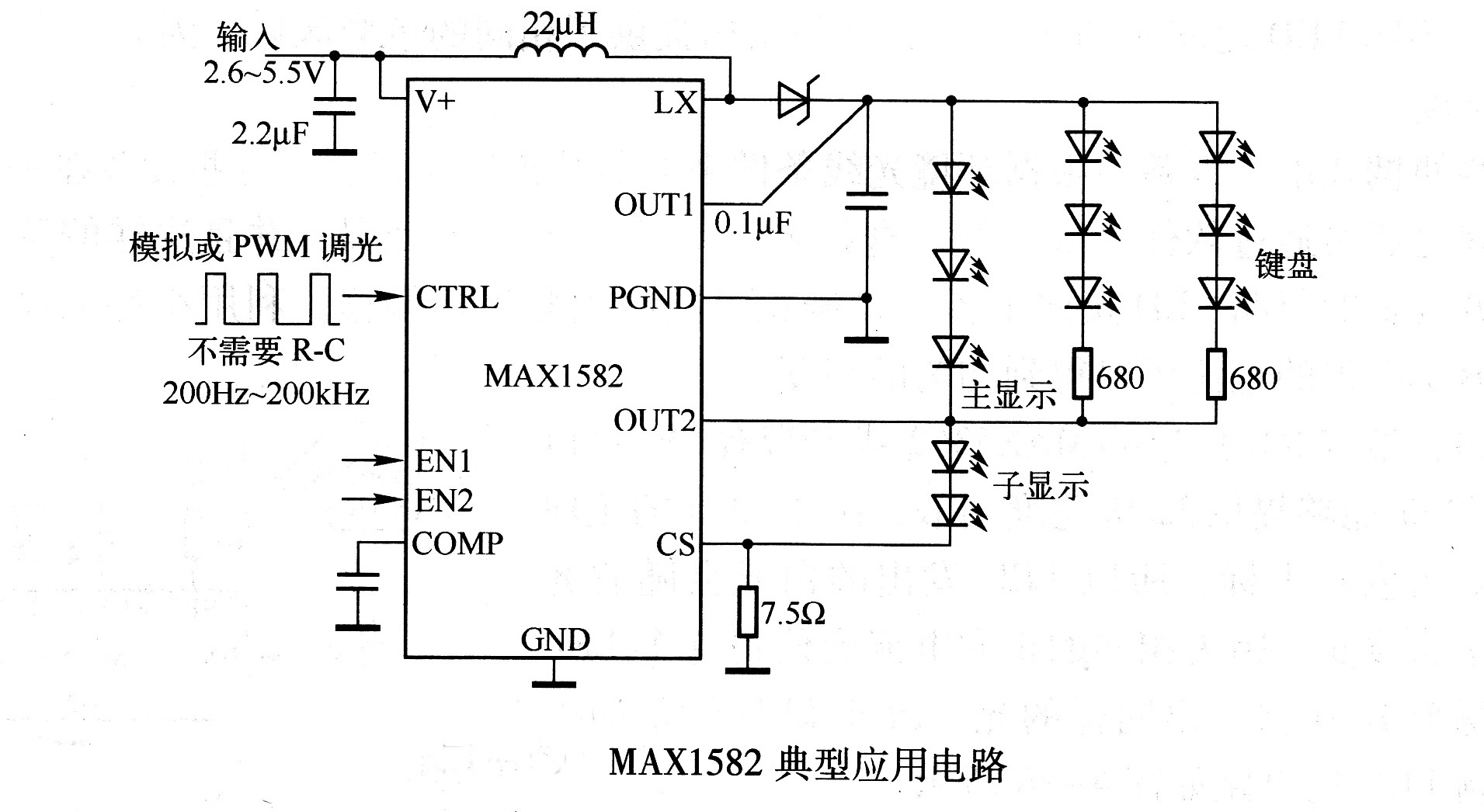 MAX1582典型应用电路