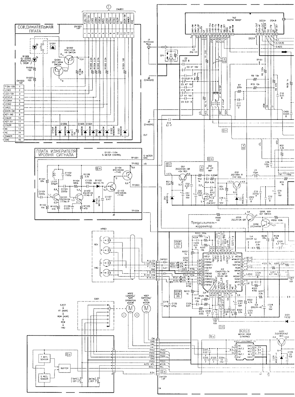 SONY XR-C503汽车音响电路图纸