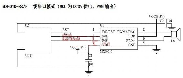 MXH040一线串口控制电路图