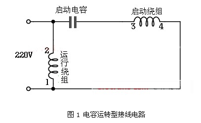 单相电机电容接线电路图