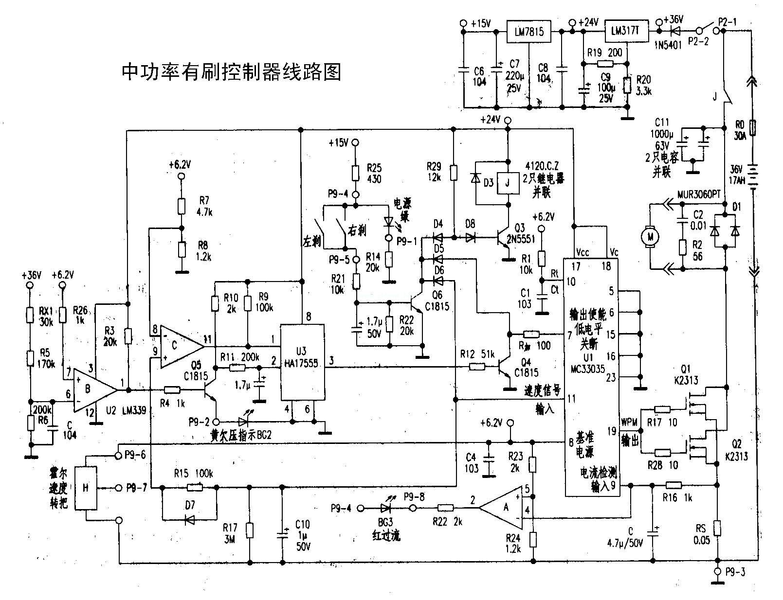 电动自行车中功率有刷控制器线路图