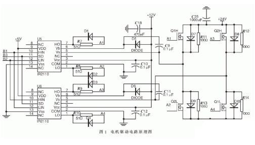 基于ARM的自主式移动机器人电路设计