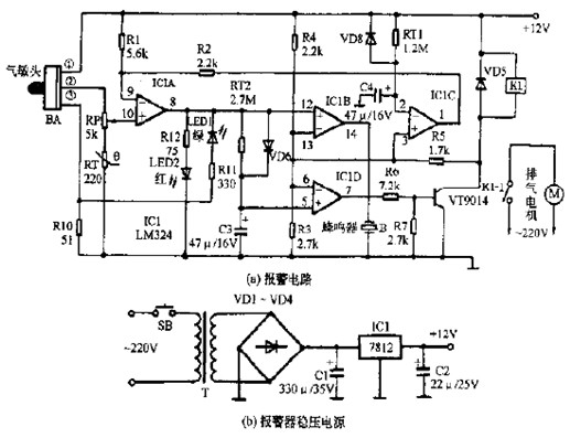 抽油烟机报警控制电路图