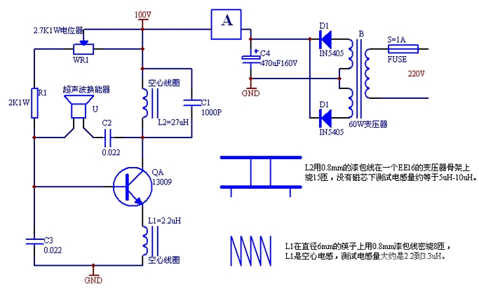 超声波增湿器的制作电路图
