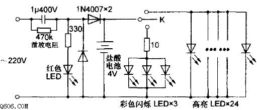 自带铅酸蓄电池充电LED应急灯电路图