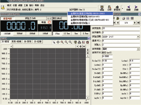 万能试验机软件接图