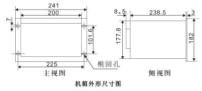 微机消谐装置机箱外型尺寸图