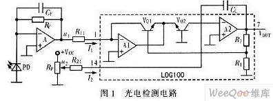 光电转换电路