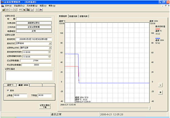 便携式温湿度记录仪产品软件图