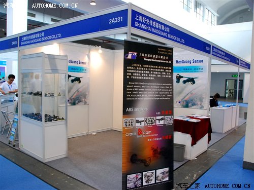 上海国际汽车零部件展览会展商介绍