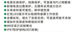 Ni4-M12-AD4X接近开关特性