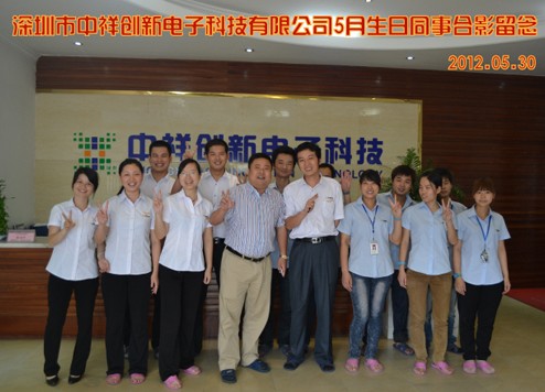 生日快乐——深中祥为职工举办集体生日会