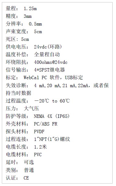 超声波开关的技术参数