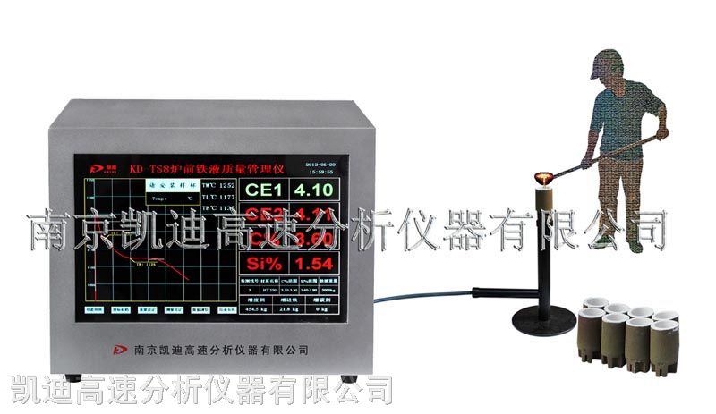 供应 KD-TS8型炉前铁水质量管理仪