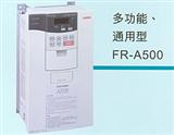 MITSUBISHI三菱FR-A500系列矢量型变频器