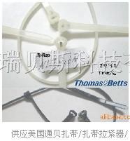 供应通贝扎带/扎带拉紧器/自粘块/螺旋电缆保护