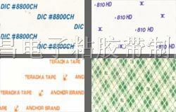 供应DIC-8800CH、DIC-810HD、DIC-8080双面胶