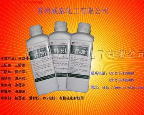 供应三*胶 电子*潮胶 电子三*胶 *潮胶
