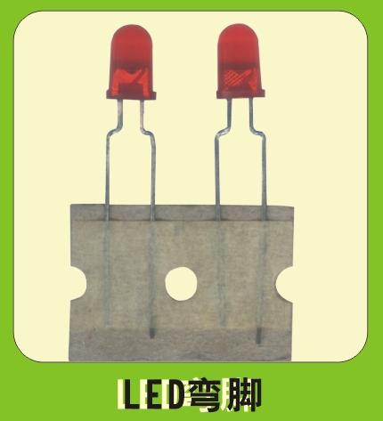供应LED编带*（弯脚）