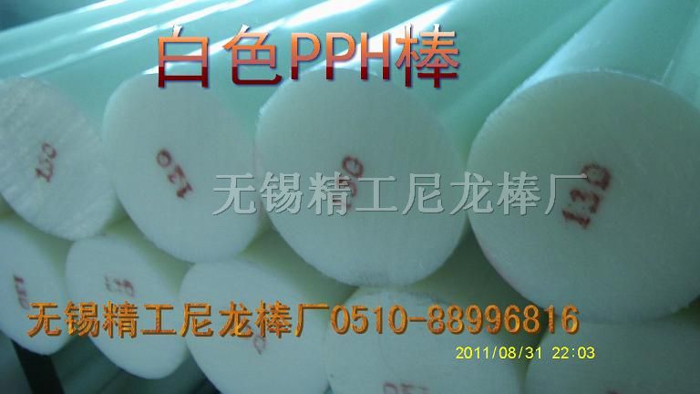 供应白色PPH棒(型号4011)品牌精工
