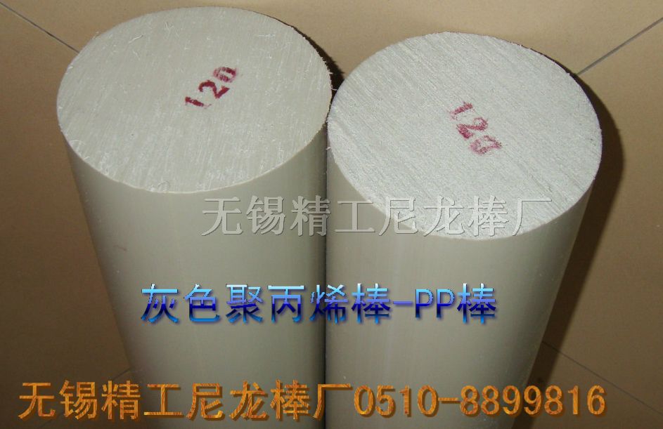 供应灰色PP棒(聚丙烯棒)