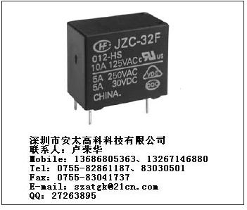 供应宏发（HF）继电器JZC-32F/012-ZS3