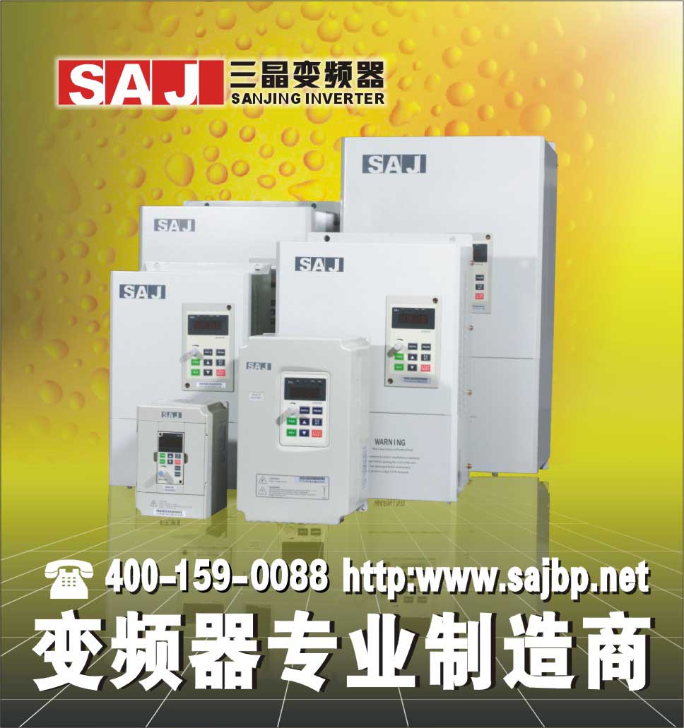 供应三晶变频器,矢量通用型变频器制造商