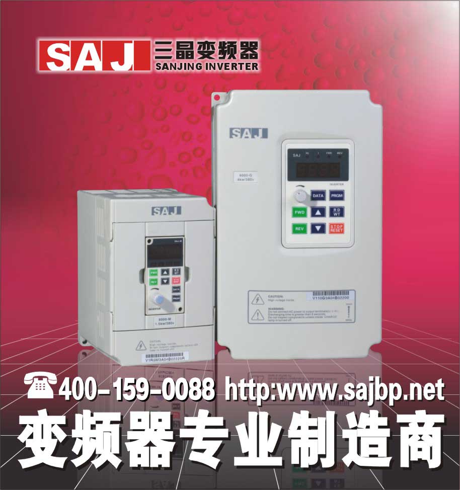 供应三晶风机水泵变频器400-159-0088