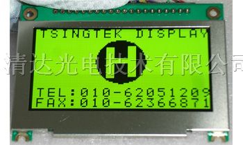 供应OLED显示屏HGS128641/3/4