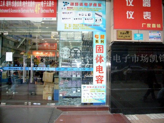 供应固态电容4SP330M
