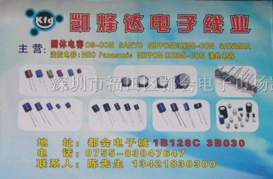 供应固态电容MRD16FA100