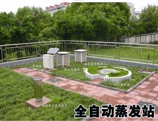 ZFZ-01型数字式水面蒸发自动站