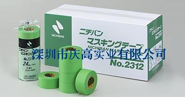 供应日本米其邦胶带NICHIBAN遮蔽胶带 2312