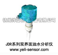JDR系列双界面油水分析仪(优价供应)