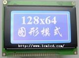 汉字库的12864点阵LCD液晶屏