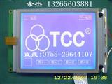 替代台湾晶采AG320240A4/A1系列液晶模块