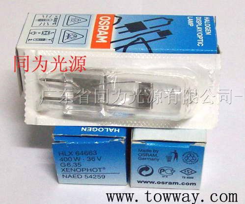 供应OSRAMV 400W EVD G6.35卤素灯泡