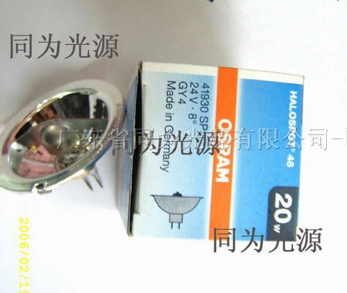 供应OSRAM 12V 24V 20W30 SP灯杯GY4