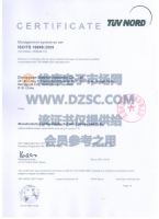 ISO9002/TS16949汽车产品品质认证证书