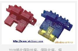 供应703B插片保险丝座、保险片座、熔断器座