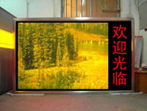 LED显示屏