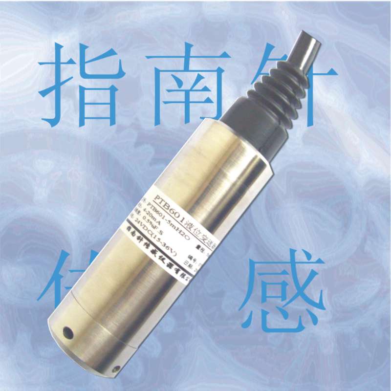 供应液位传感器